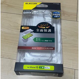 エレコム(ELECOM)のiPhone13  全面保護カバー　ELECOM(iPhoneケース)