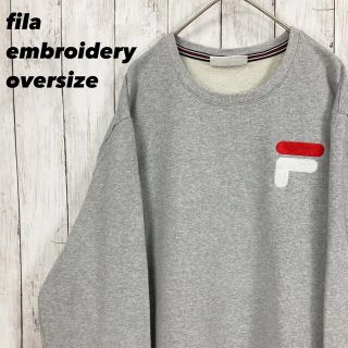 フィラ(FILA)の【ゆるダボオーバーサイズ】FILAフィラ　刺繍ロゴスウェットスエットトレーナー(スウェット)