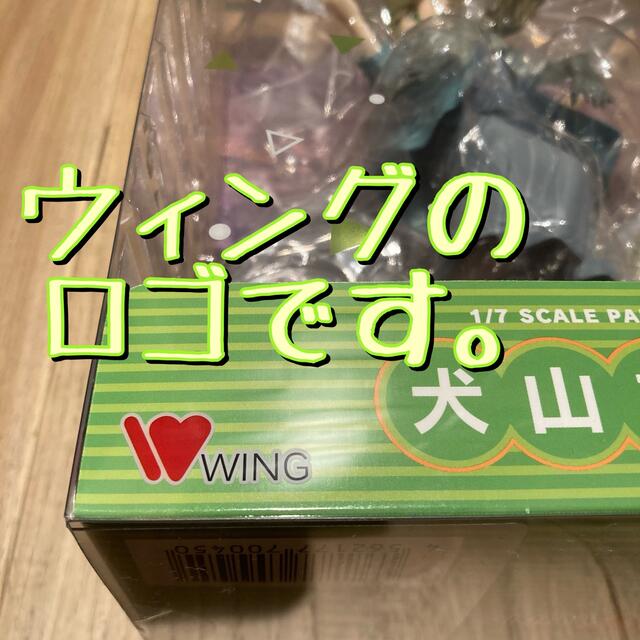 ゆるキャン△ 犬山あおい 1/7 完成品フィギュア[ウイング] Wing