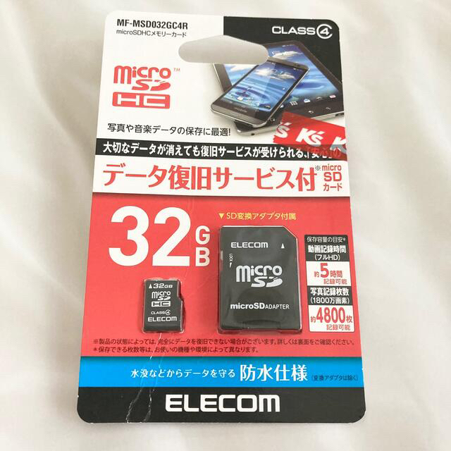 microSDHCカード 32GB （ELECOM）