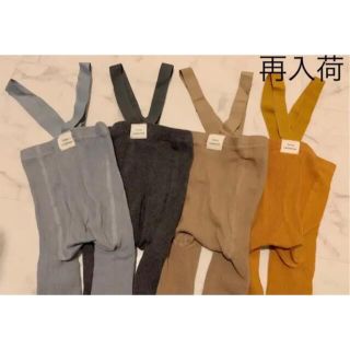 再入荷　ベビー　ブレース付きタイツ　サスペンダー　肩紐リブソックス　韓国子供服(靴下/タイツ)