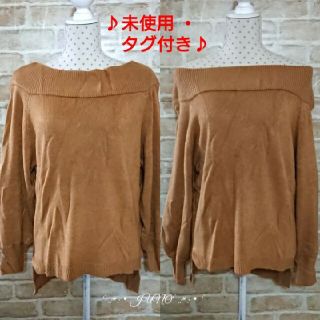 ナイスクラップ(NICE CLAUP)のベージュ/オフシヨルニット♡NICE CLAUP ナイスクラップ 未使用 タグ付(ニット/セーター)