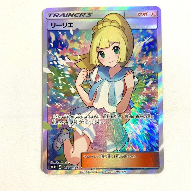 お見舞い まとめ 大量 がんばリーリエ アセロラ ルチア ポケモンカード サポートsr トレーディングカード Quintadopopa Com