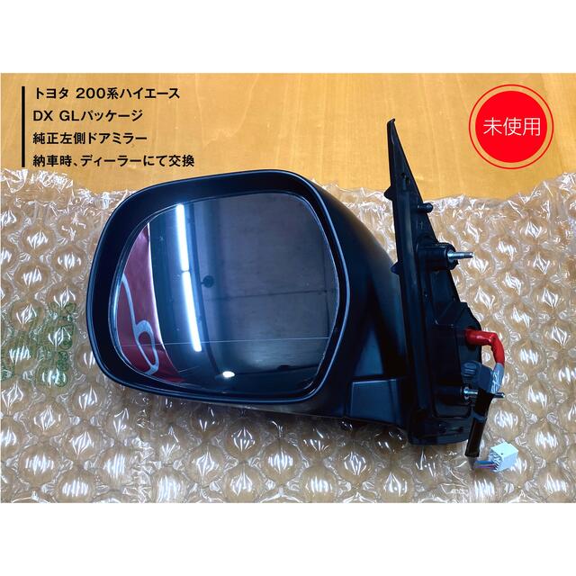 2極タイプ ACR30後期用純正左ドアミラー | proconsumidor.gob.do
