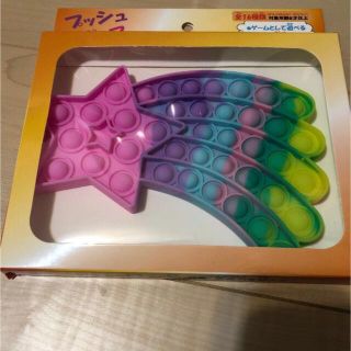 新品未使用未開封☆流れ星ポップイット(その他)