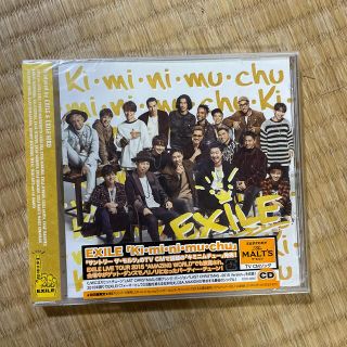 Ki・mi・ni・mu・chu CD未開封(ポップス/ロック(邦楽))