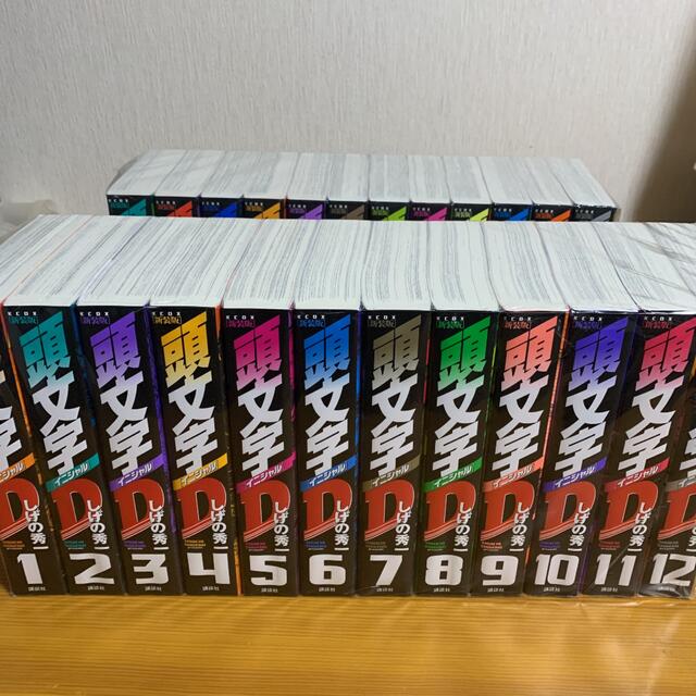 頭文字D(イニシャルD)全巻 - 漫画 頭文字D(イニシャルD)全巻 - 漫画