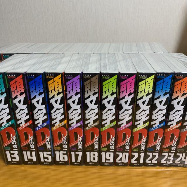 頭文字D 新装版 全巻セット - 全巻セット 頭文字D 新装版 全巻セット - 全巻セット