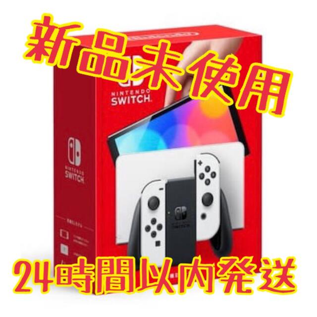 最高の品質の Joy-Con(L)/(R) Switch（有機ELモデル）ホワイト