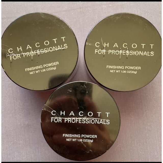 CHACOTT(チャコット)のチャコットフォープロフェッショナルズ フィニッシングパウダー 3個セット コスメ/美容のベースメイク/化粧品(フェイスパウダー)の商品写真