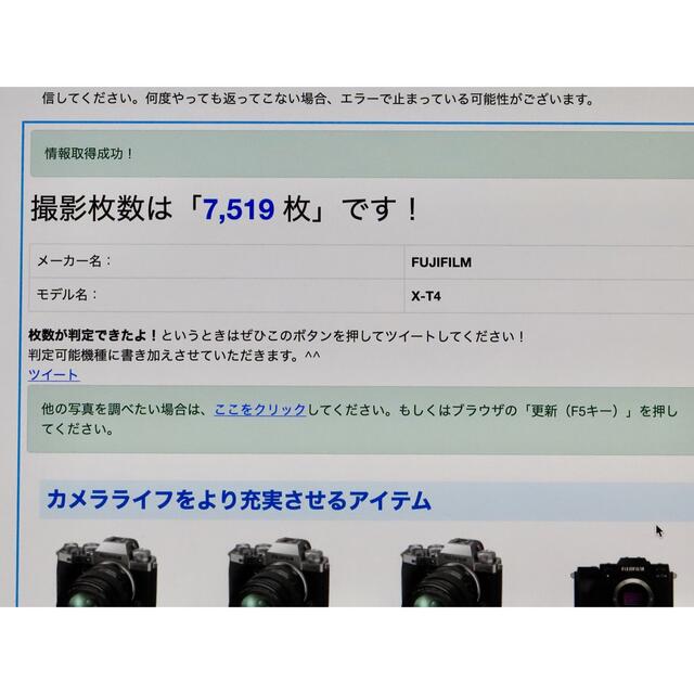 富士フィルム　X-T4 ブラック