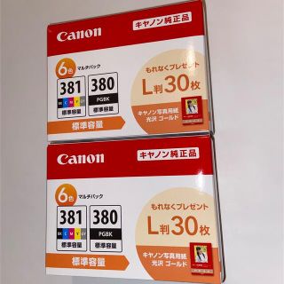 キヤノン(Canon)のCanon BCI-381+380/6MP 2箱(オフィス用品一般)