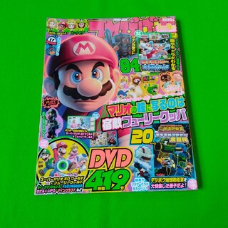 カドカワショテン(角川書店)のてれびげーむマガジン July 2021(ゲーム)