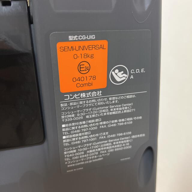 ★ 全国送料込み　コンビ クルムーヴ スマートISOFIX  JL-540 8