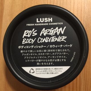 ラッシュ(LUSH)のLUSH★ボディコンディショナー/ロウィーナ・バード(ボディソープ/石鹸)