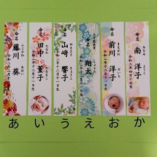 ことち様専用　命名札vol.5　7枚(命名紙)