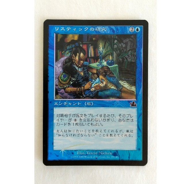 MTG 〉初版 リスティックの研究 【FOIL】日本語-