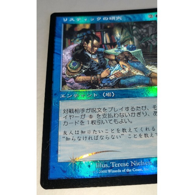 12周年記念イベントが 〈MTG 〉初版 リスティックの研究 日本語