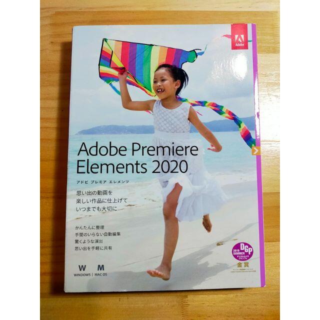 【動画編集ソフト】Adobe Premiere Elements 2020