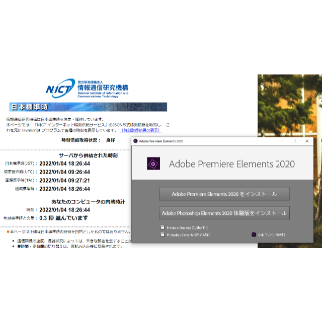 【動画編集ソフト】Adobe Premiere Elements 2020 7