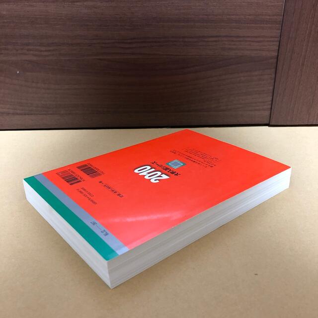 教学社(キョウガクシャ)の(327)　赤本　早稲田大学　社会科学部　2010　教学社 エンタメ/ホビーの本(語学/参考書)の商品写真