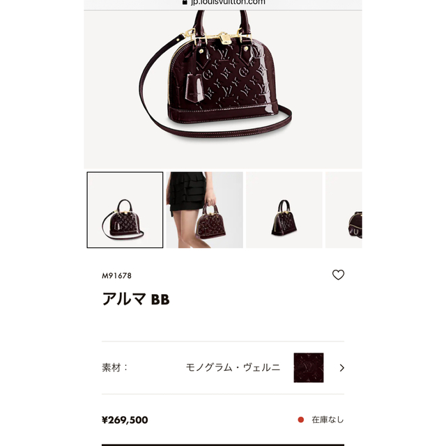 LOUIS VUITTON - ルイ・ヴィトン ヴェルニ アルマ BB 2wayハンドバッグ M91678