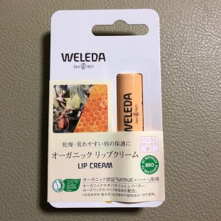 ヴェレダ(WELEDA)の新品　リップクリーム(リップケア/リップクリーム)