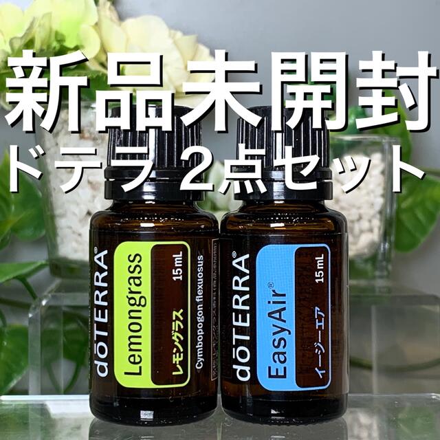 一番の贈り物 doTERRA レモン 15ml