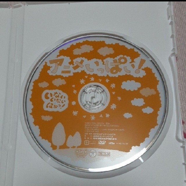 いないいないばぁ DVDセット  おまけつき