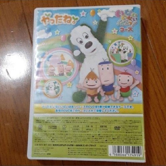 いないいないばぁ DVDセット おまけつきの通販 by もみ♡'s shop いないいないばぁ DVDセット おまけつきの通販 by もみ♡'s shop