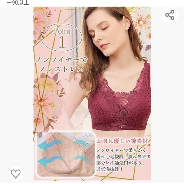 【新品・未使用】胸を小さく見せるブラ レディースの下着/アンダーウェア(ブラ)の商品写真