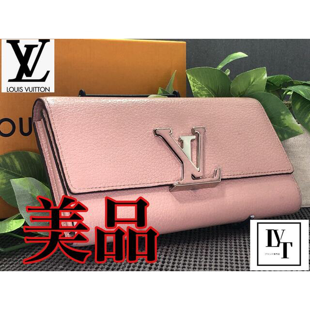 美品 ルイヴィトン ポルトフォイユ カプシーヌ M61250 マグノリア