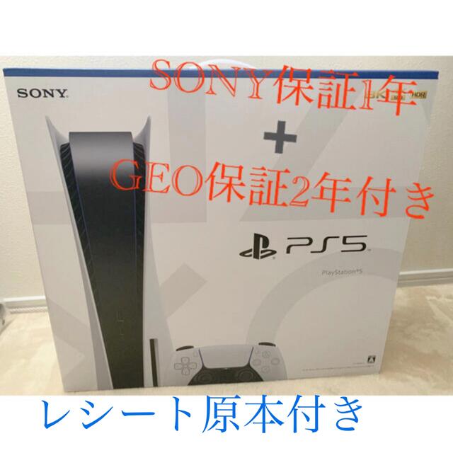 新品　プレイステーション5 PS5本体　PlayStation5  プレステ5