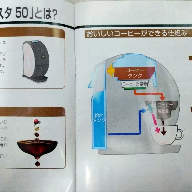 Nestle(ネスレ)のNestle ネスカフェ ゴールドブレンド バリスタ 50 HPM9634-WB スマホ/家電/カメラの調理家電(コーヒーメーカー)の商品写真