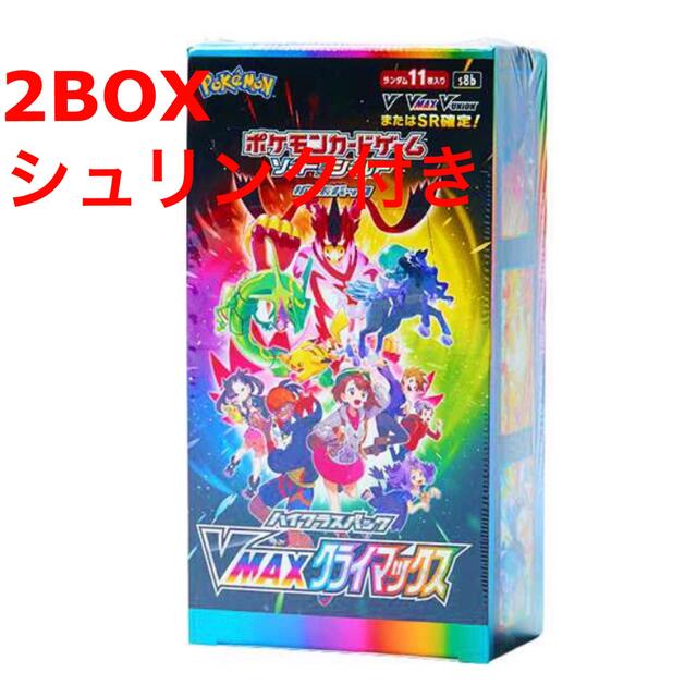 ポケモンカード VMAXクライマックス 2BOXシュリンク付き ポケモンカード VMAXクライマックス 2BOXシュリンク付き
