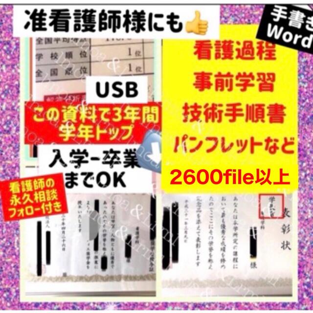 健康/医学看護実習 看護学生 看護過程 アセスメント 関連図 手順書 看護計画 国家試験