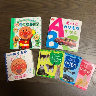 アンパンマン　ベネッセ　ミニ絵本　仕掛け絵本　6冊セット(絵本/児童書)