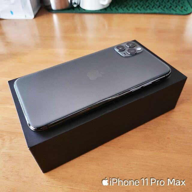 【iPhone 11 Pro Max 256GB】 SIMフリー スペースグレイ