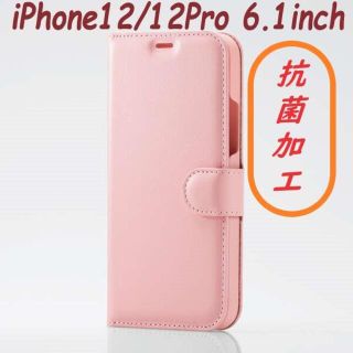 エレコム(ELECOM)のiPhone 12/12Pro 手帳型ケース UltraSlim (ピンク(iPhoneケース)