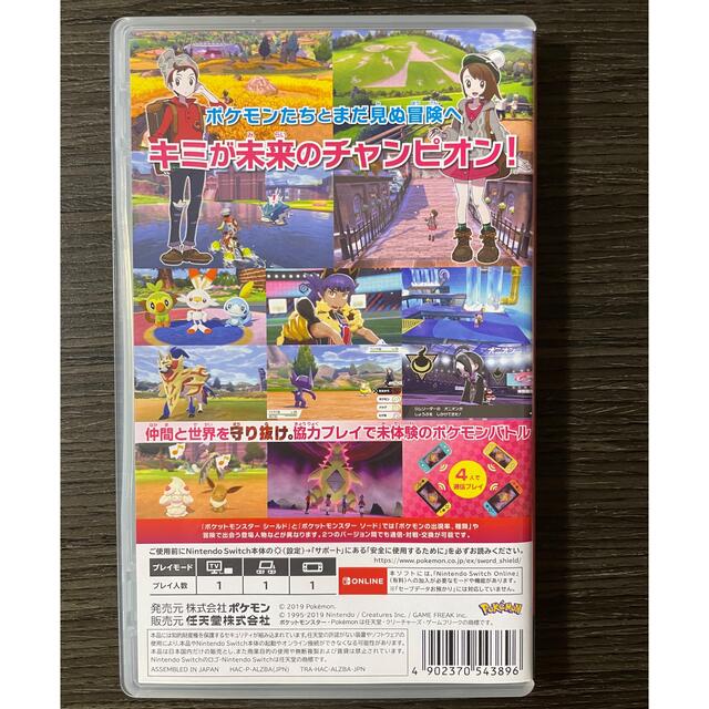 任天堂(ニンテンドウ)のポケットモンスター シールド Switch エンタメ/ホビーのゲームソフト/ゲーム機本体(家庭用ゲームソフト)の商品写真