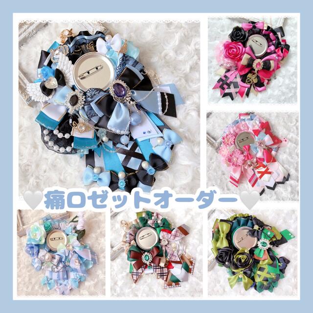 痛ロゼット ロゼットオーダー | フリマアプリ ラクマ