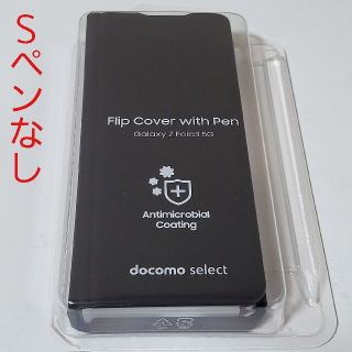 ギャラクシー(Galaxy)の【ペン無し】Galaxy Z Fold3 Flip Cover with Pen(Androidケース)