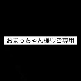 ボウダンショウネンダン(防弾少年団(BTS))のおまっちゃん様ご専用♡ アミボムホログラムステッカー　ユンギジミン  (アイドルグッズ)