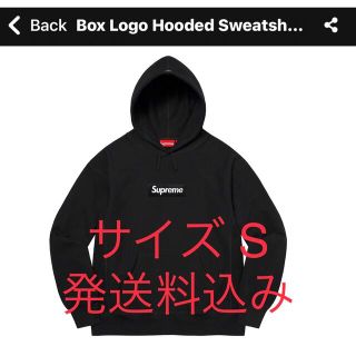 シュプリーム(Supreme)のSUPREME BOXLOGO HOODED 2021 Black ( S )(パーカー)