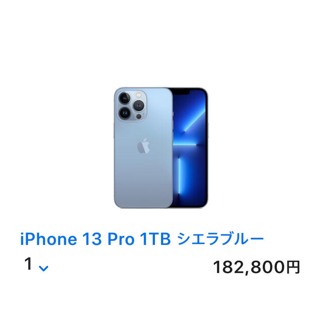 新品】iPhone 13 pro 1TB SIMフリー シエラブルー - スマートフォン本体