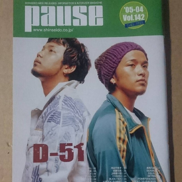 川嶋あい◇非売品冊子◇PAUSE142◇「絶望と希望」に関するカラー