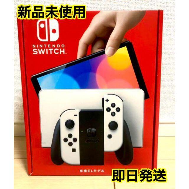 新品未開封　有機EL NintendoSwitch 白 ホワイト 2台セット