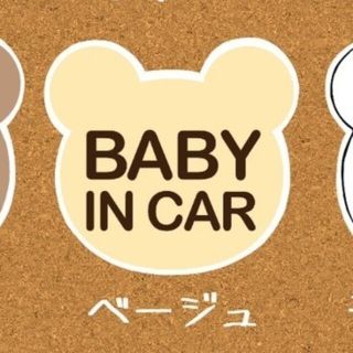 【sht様・専用ページ】 ベビーインカー 【くまブラウン】 マグネットステッカー(その他)