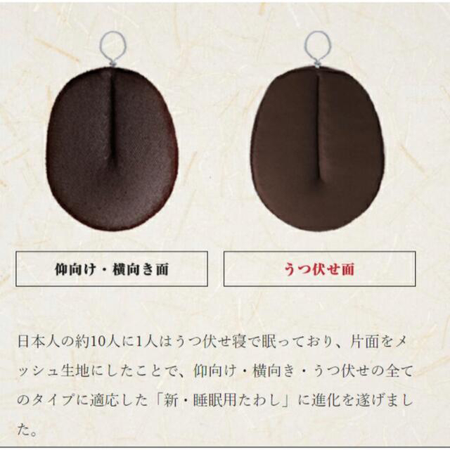 【新品・未使用】新・睡眠用たわし 茶 枕 毎日洗える インテリア/住まい/日用品の寝具(枕)の商品写真