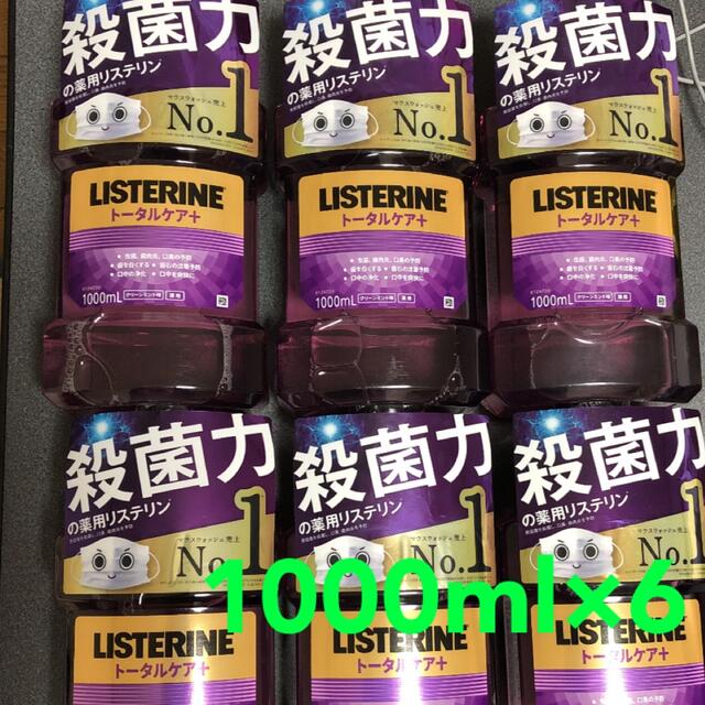 リステリン トータルケア プラス 1000ml×6 コスメ/美容のオーラルケア(口臭防止/エチケット用品)の商品写真